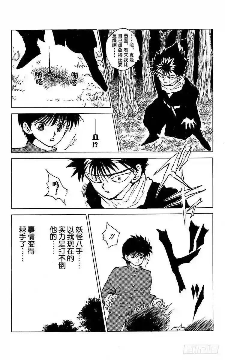 第64话 —特别短篇— 第16页