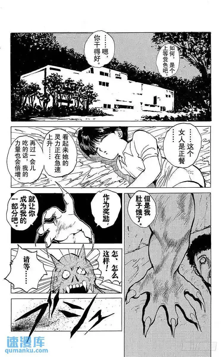 第64话 —特别短篇— 第17页
