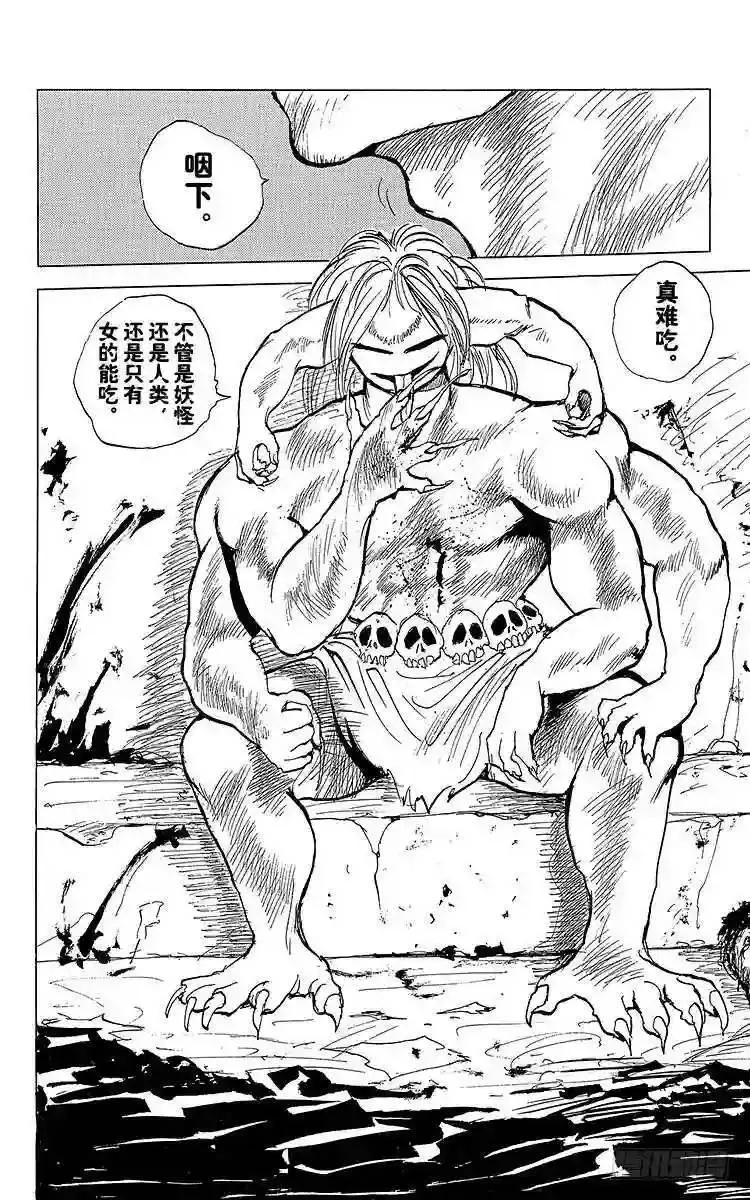 第64话 —特别短篇— 第18页