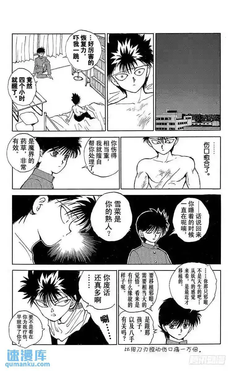 第64话 —特别短篇— 第19页