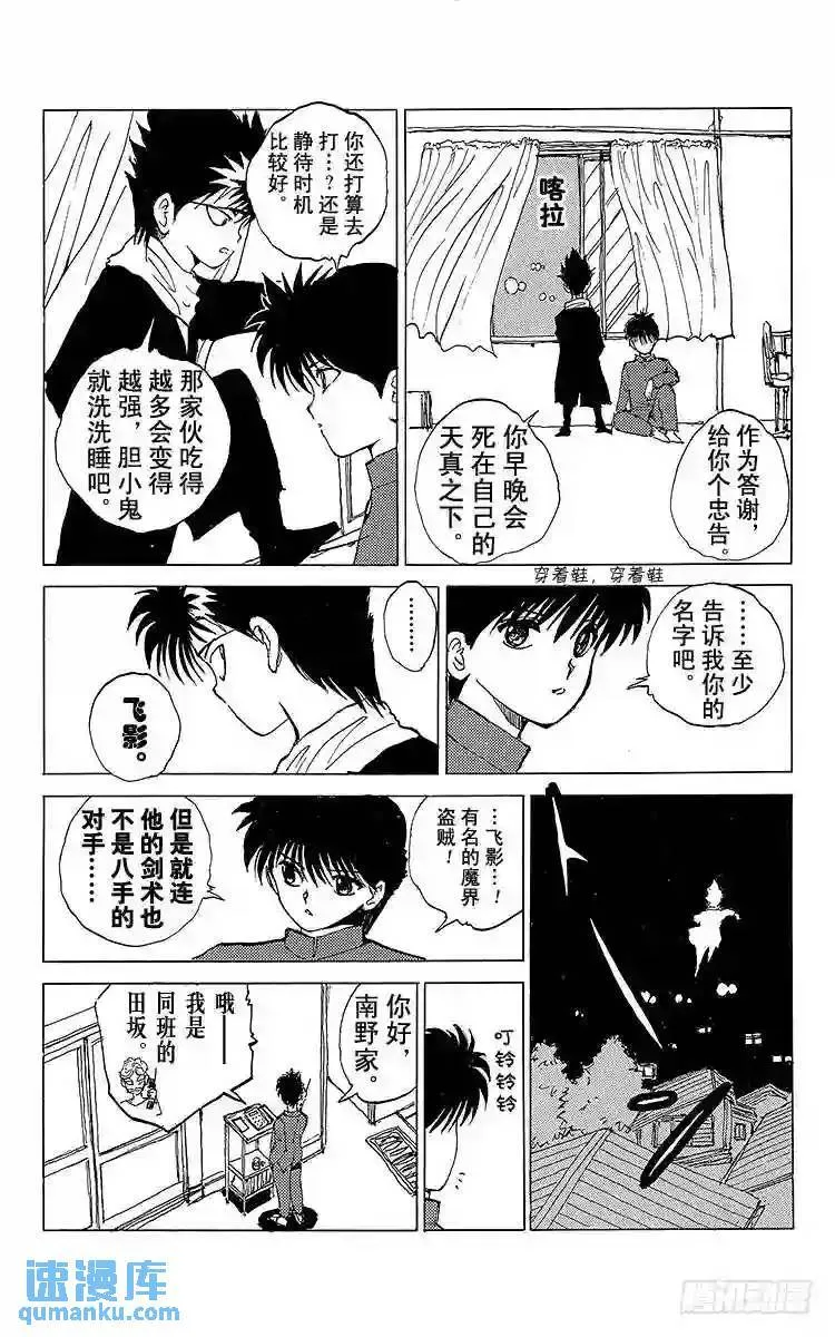 第64话 —特别短篇— 第20页