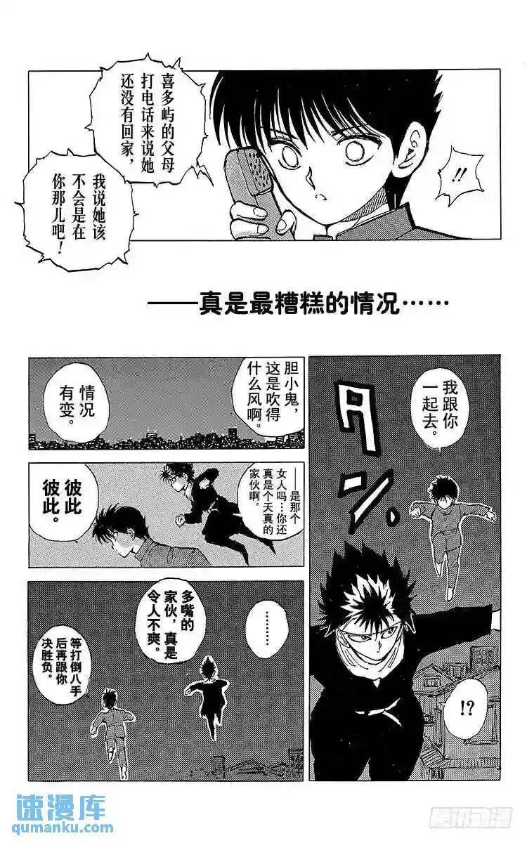 第64话 —特别短篇— 第21页