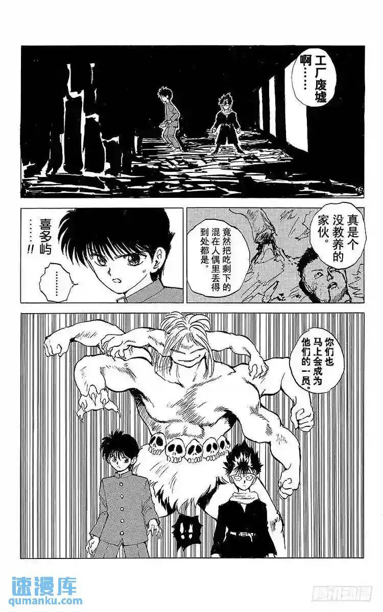第64话 —特别短篇— 第22页