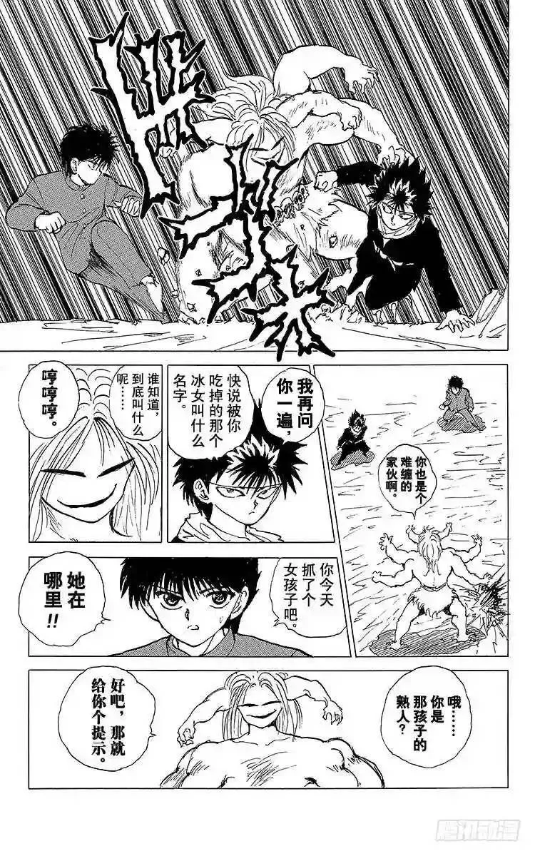 第64话 —特别短篇— 第23页