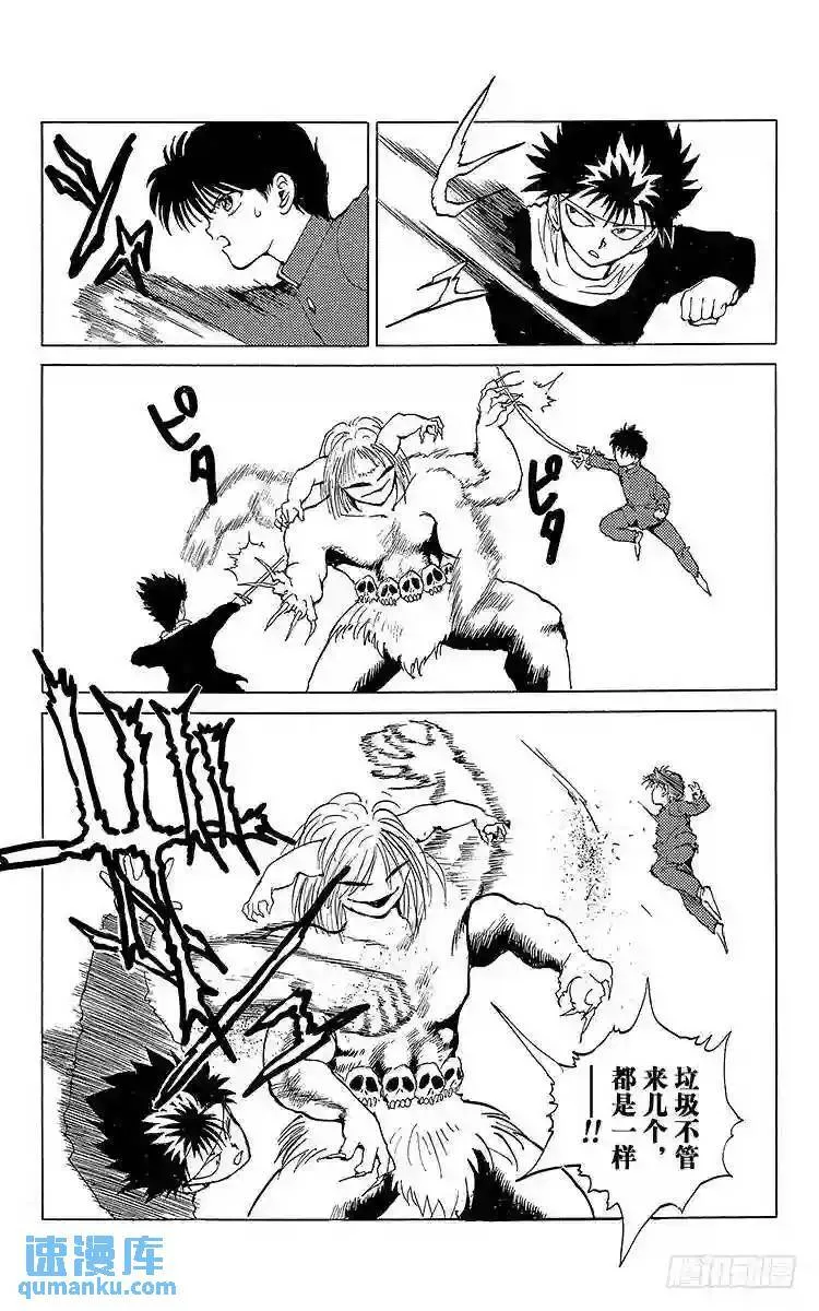 第64话 —特别短篇— 第25页