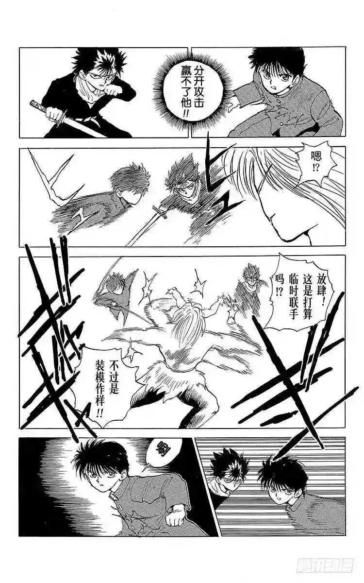 第64话 —特别短篇— 第26页