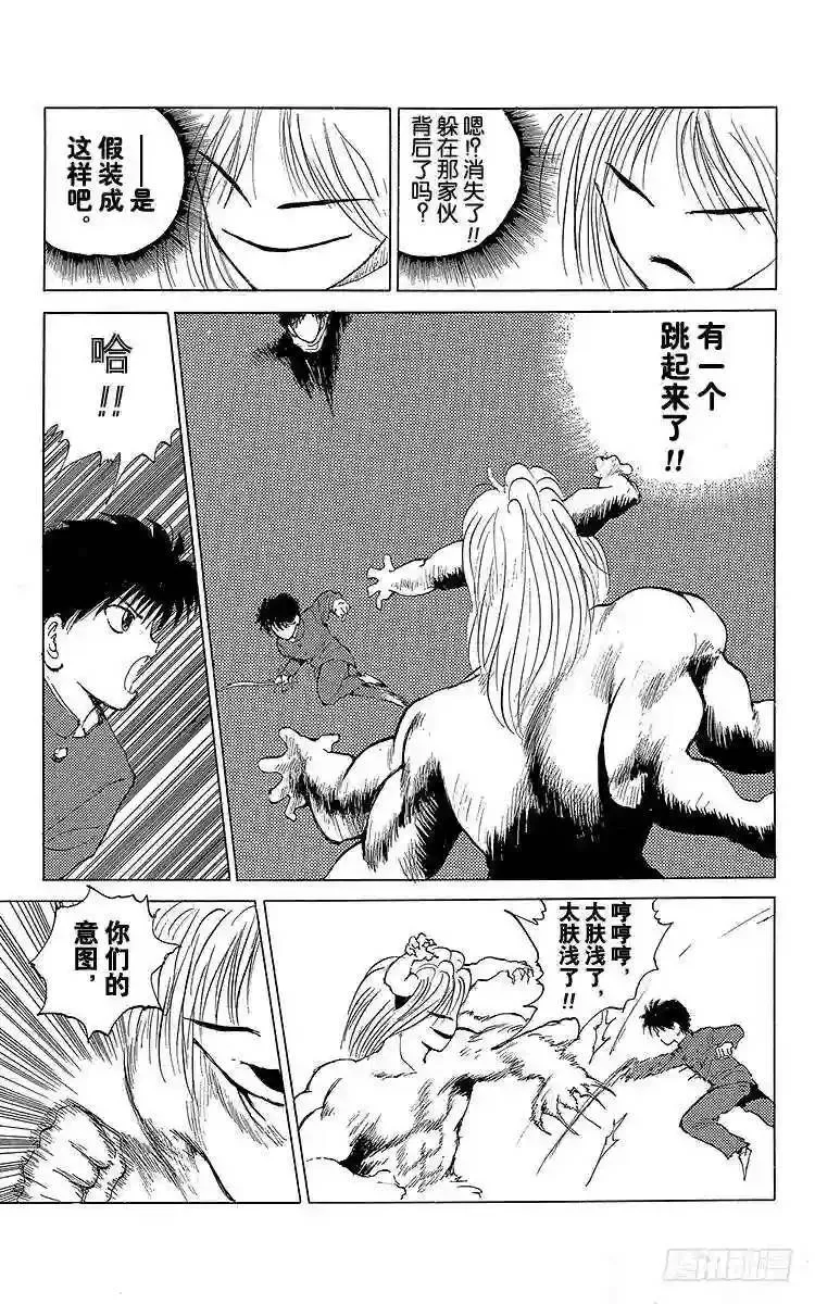 第64话 —特别短篇— 第27页