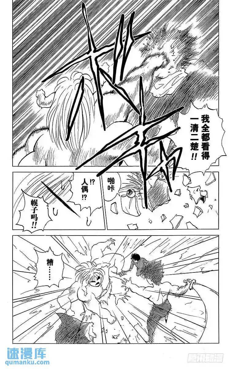 第64话 —特别短篇— 第28页