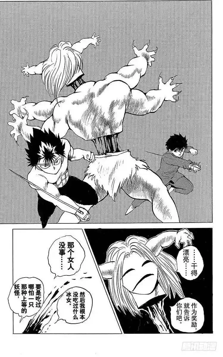 第64话 —特别短篇— 第29页