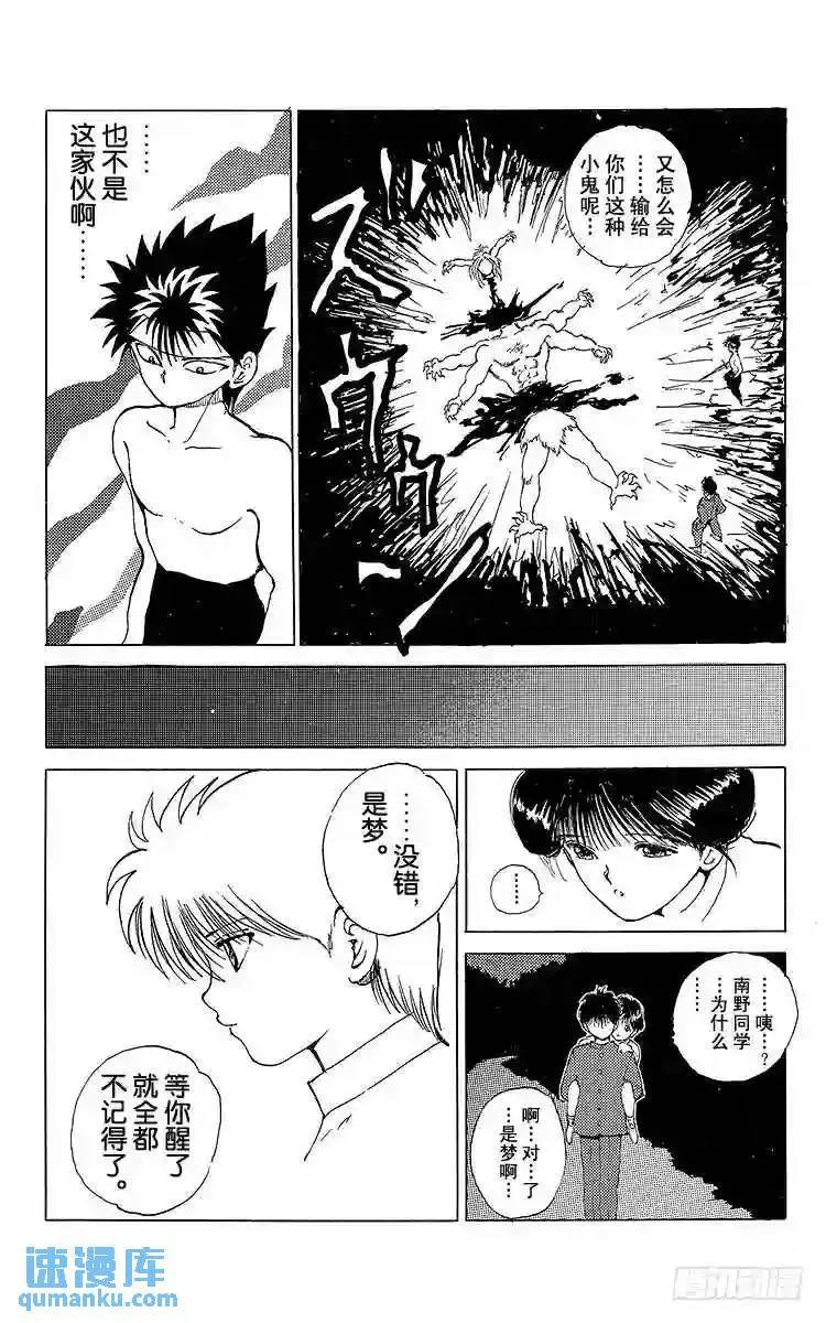 第64话 —特别短篇— 第30页