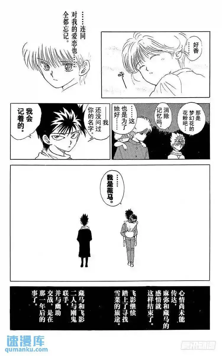 第64话 —特别短篇— 第31页