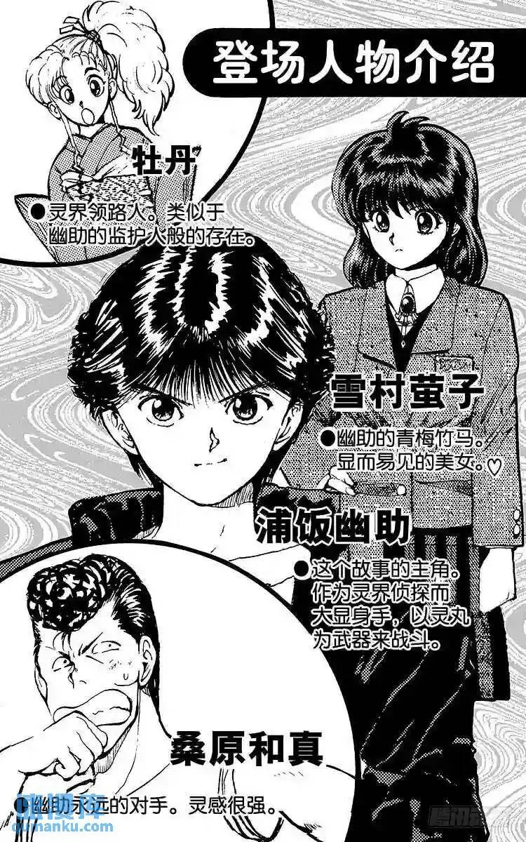 第65话 快清醒过来!!之卷 第4页