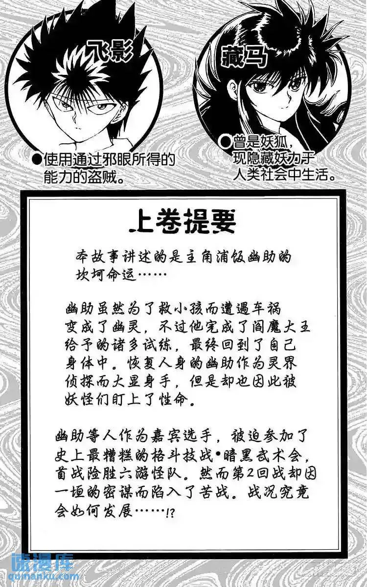 第65话 快清醒过来!!之卷 第5页