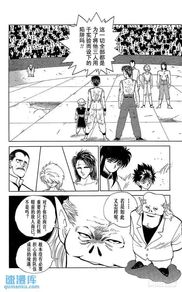第65话 快清醒过来!!之卷 第8页