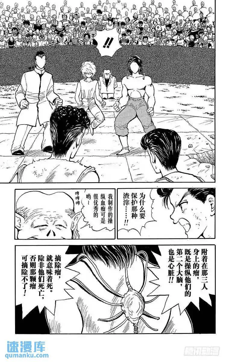 第65话 快清醒过来!!之卷 第11页