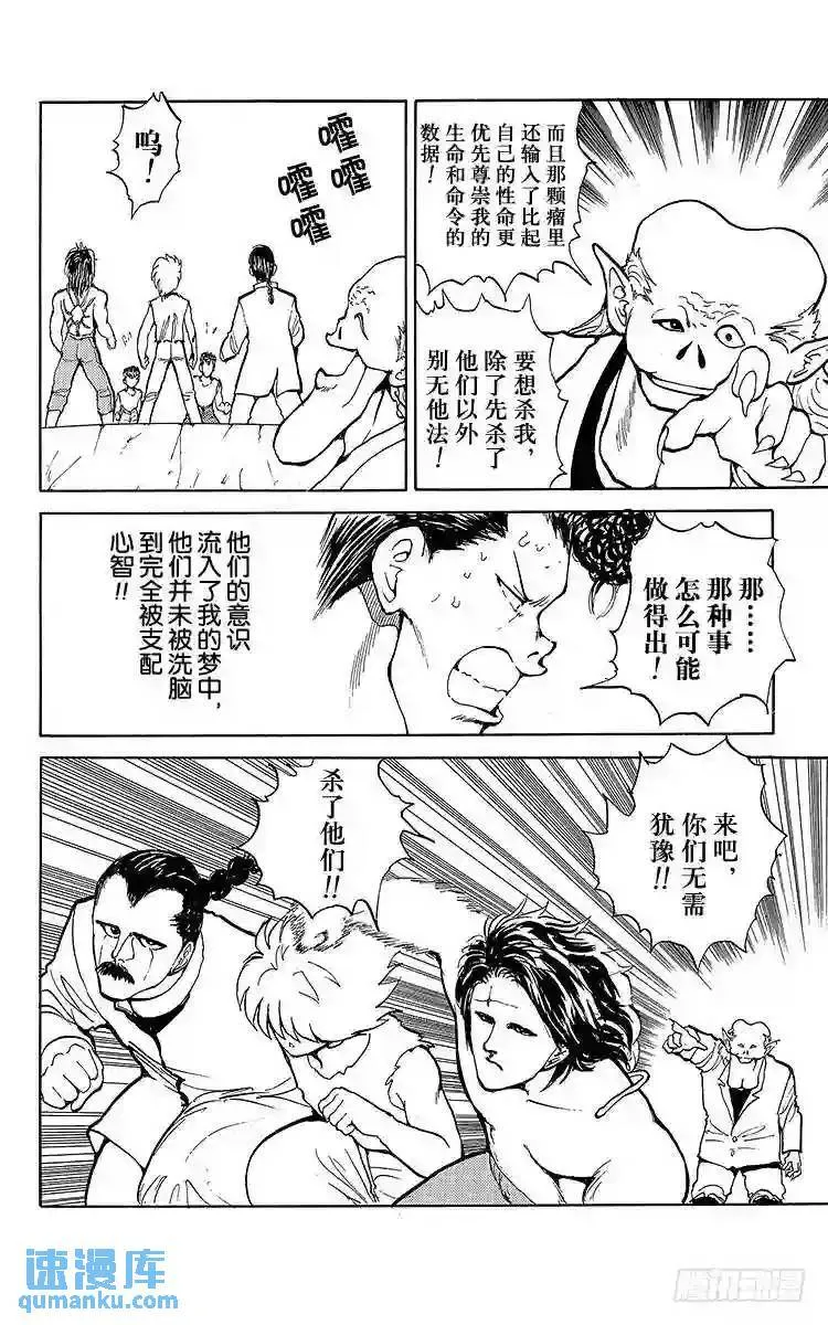第65话 快清醒过来!!之卷 第12页