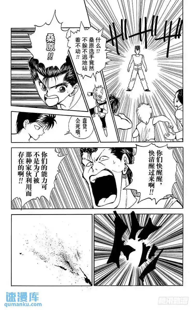 第65话 快清醒过来!!之卷 第13页