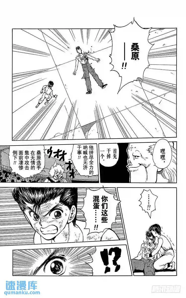 第65话 快清醒过来!!之卷 第15页