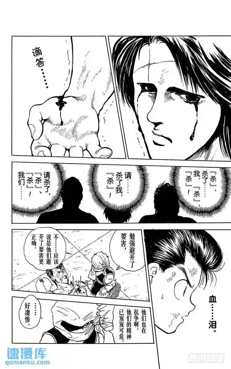 第65话 快清醒过来!!之卷 第16页