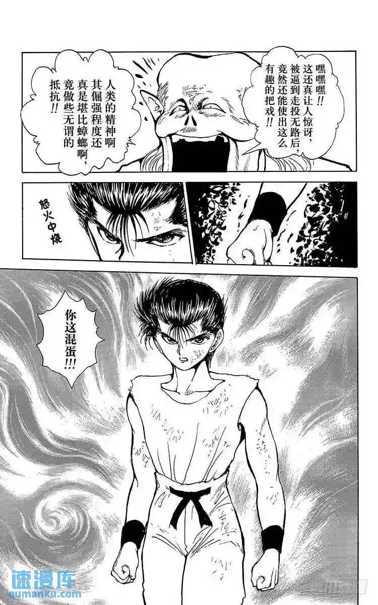 第65话 快清醒过来!!之卷 第17页