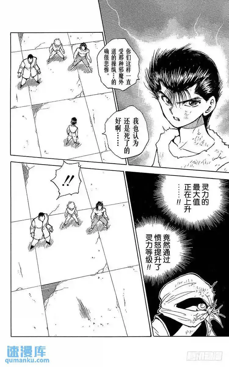 第65话 快清醒过来!!之卷 第18页