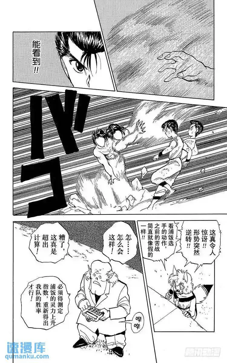 第65话 快清醒过来!!之卷 第20页