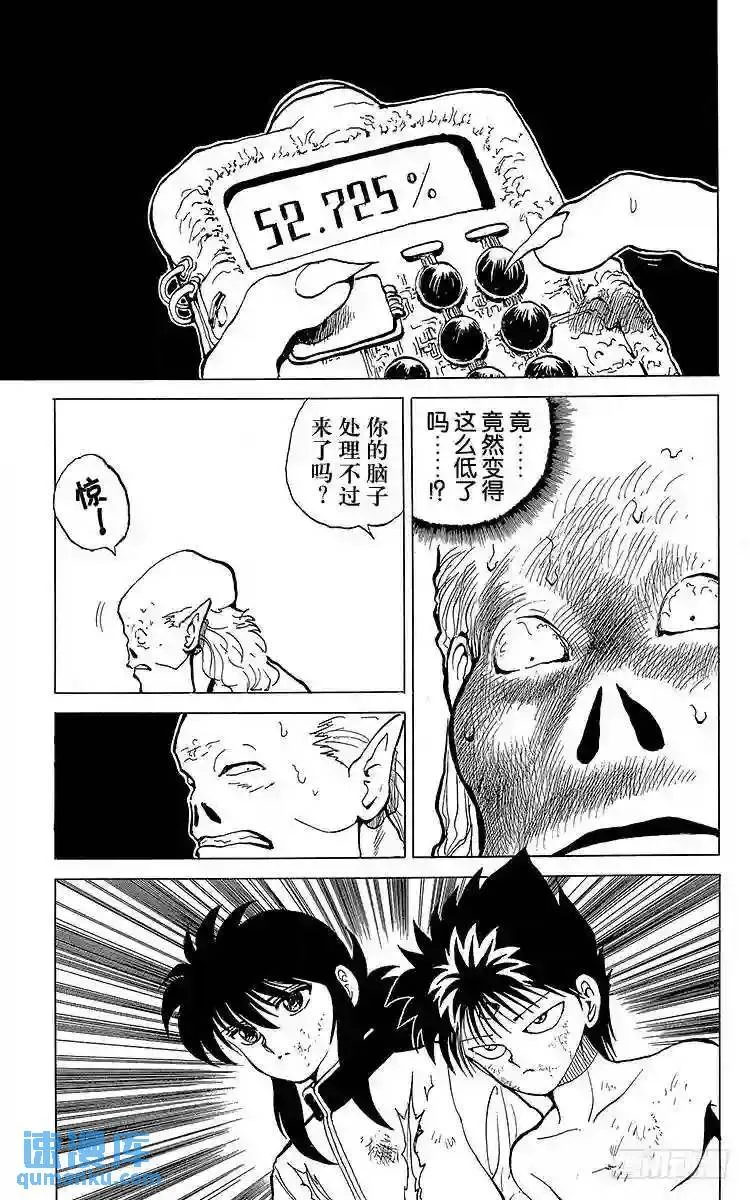 第65话 快清醒过来!!之卷 第21页
