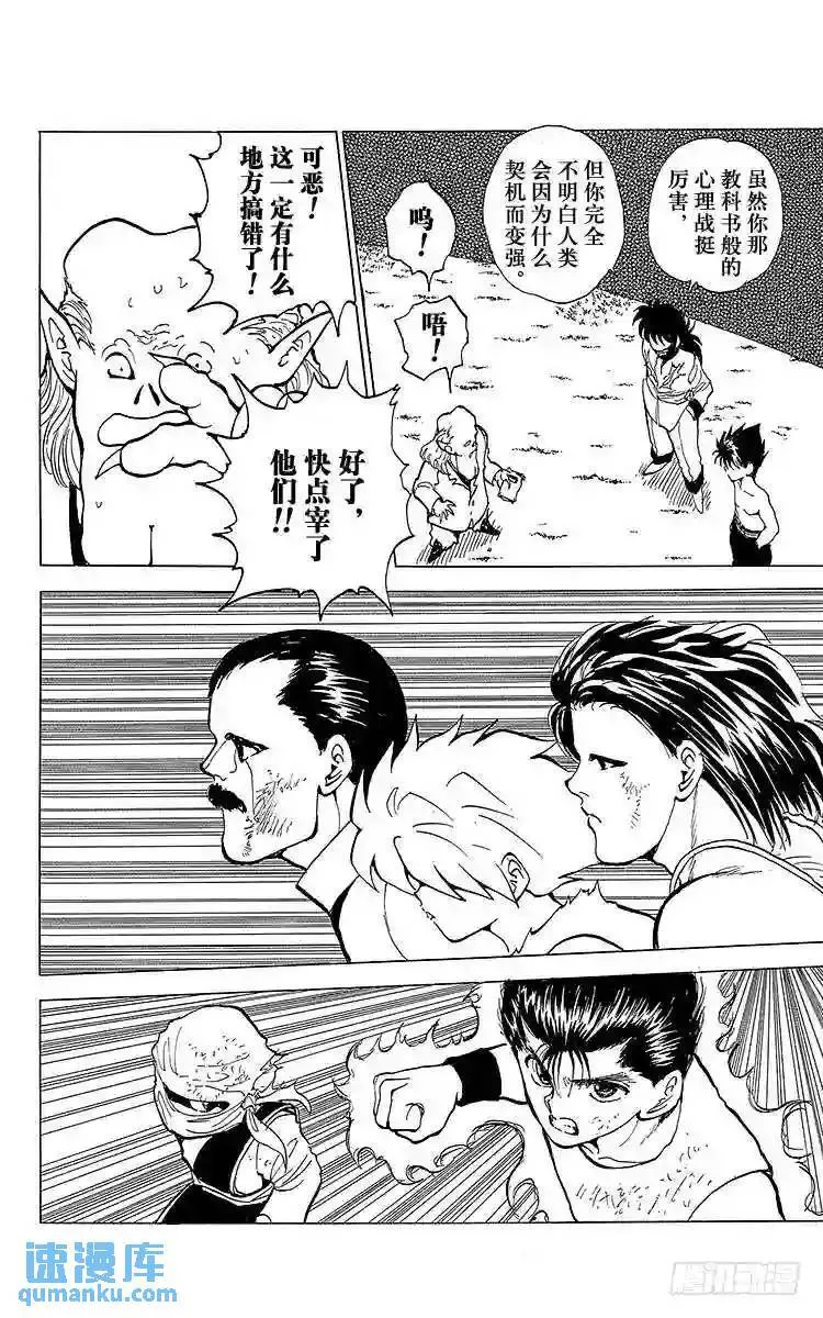 第65话 快清醒过来!!之卷 第22页