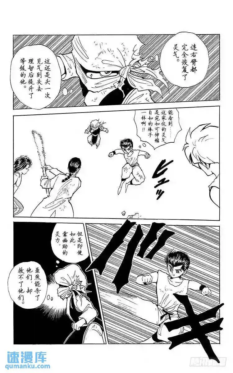 第65话 快清醒过来!!之卷 第23页