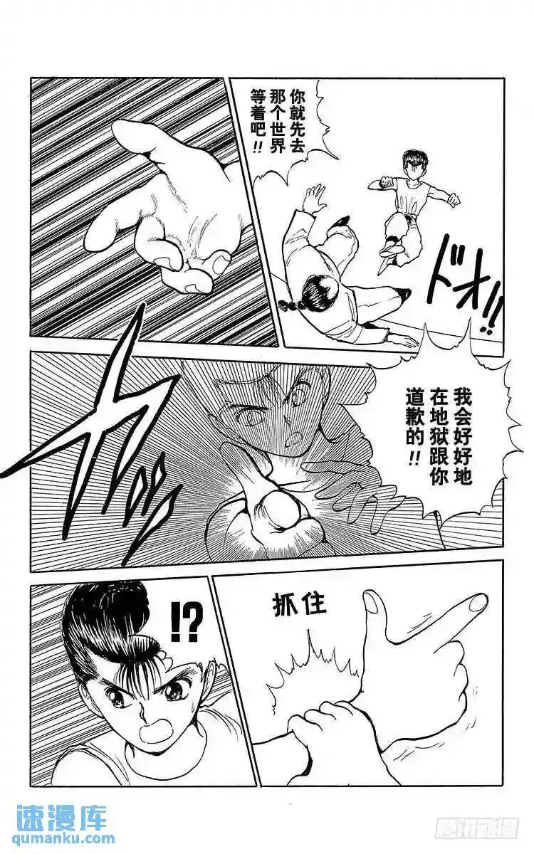 第65话 快清醒过来!!之卷 第24页