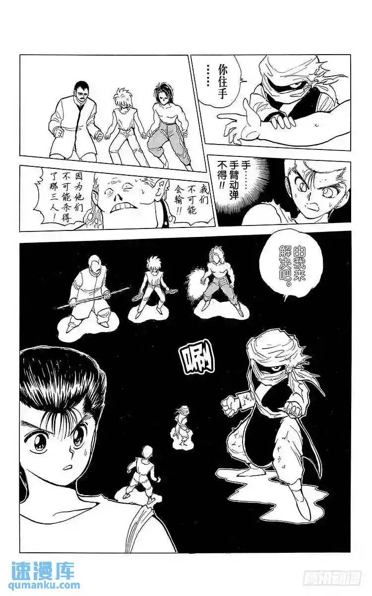 第65话 快清醒过来!!之卷 第25页