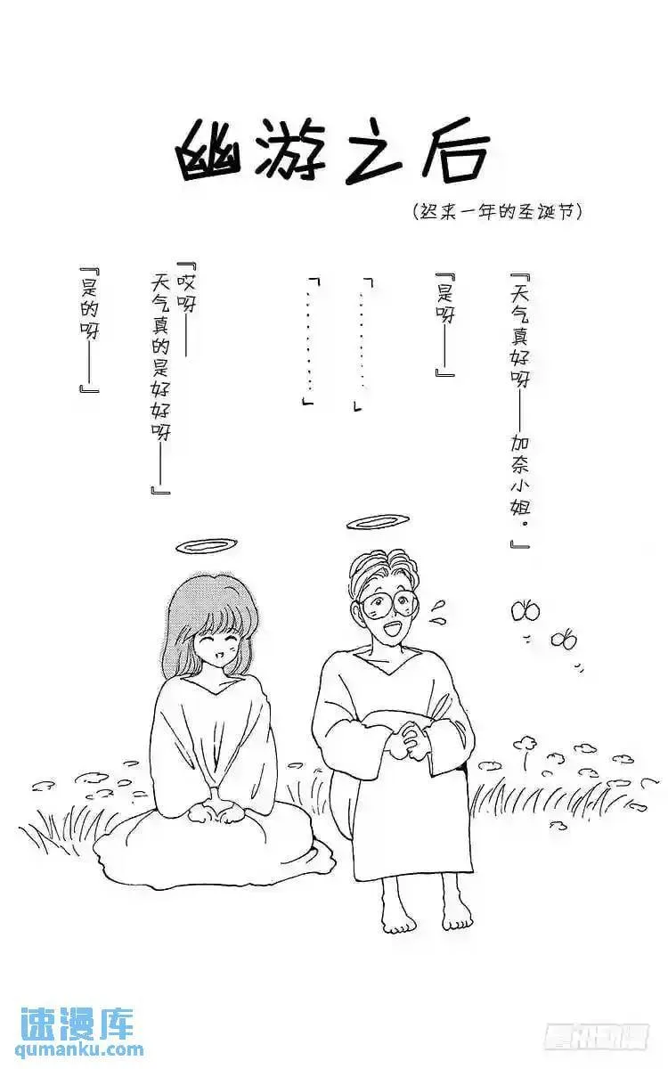 第65话 快清醒过来!!之卷 第26页