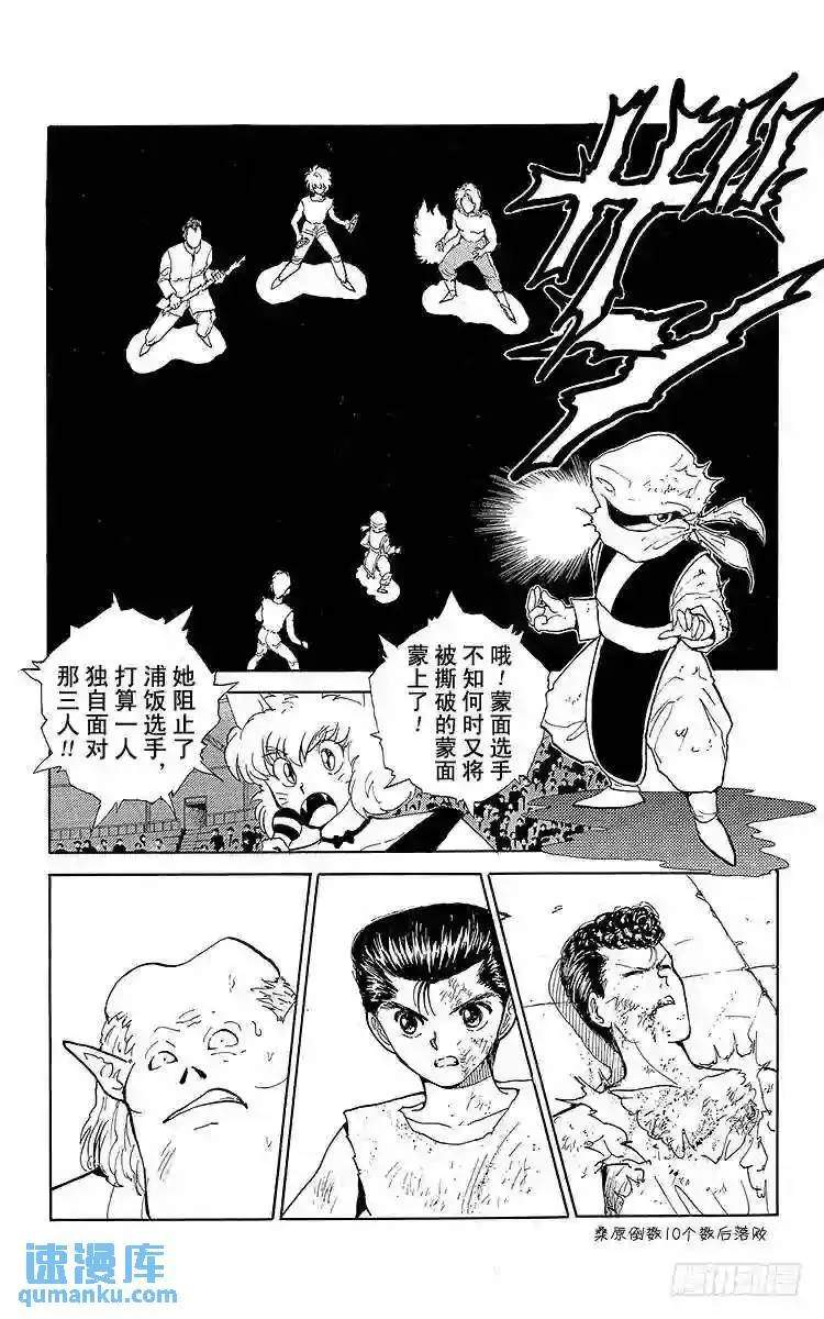 第65话 快清醒过来!!之卷 第29页