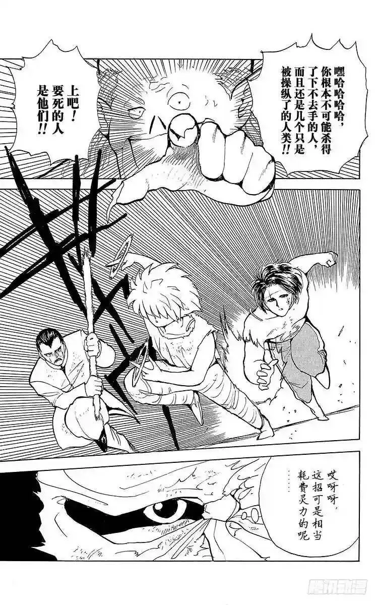 第66话 1对3!!之卷 第3页
