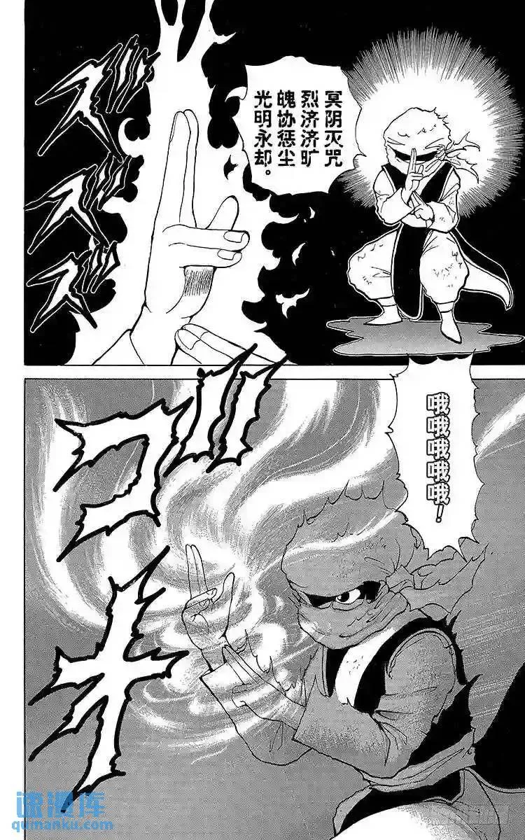 第66话 1对3!!之卷 第4页