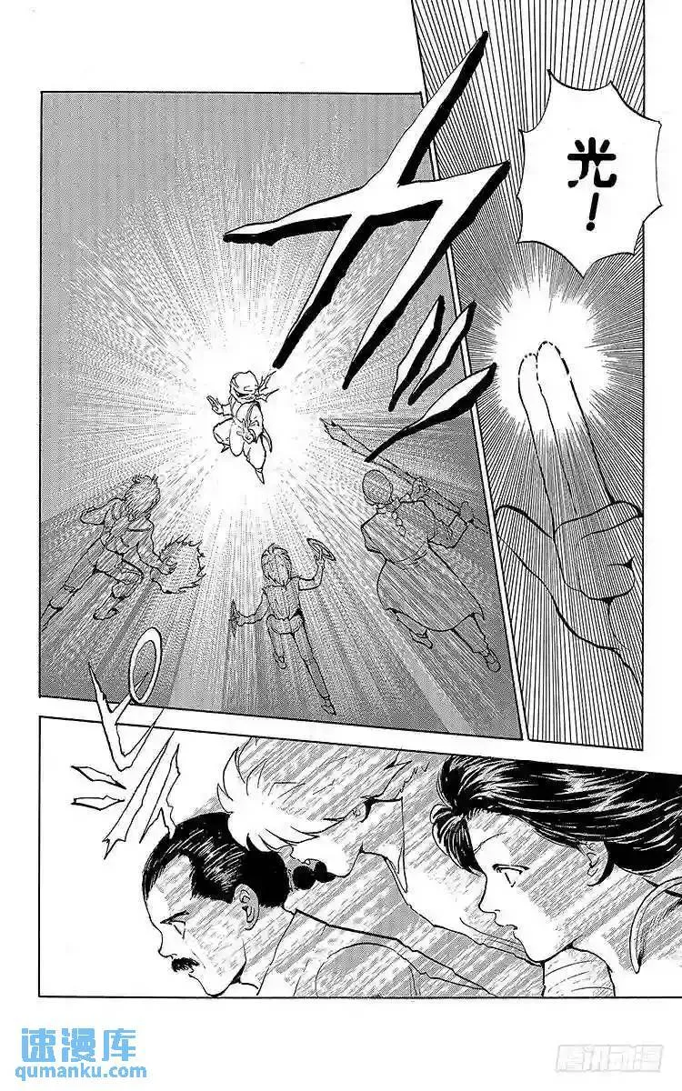 第66话 1对3!!之卷 第6页