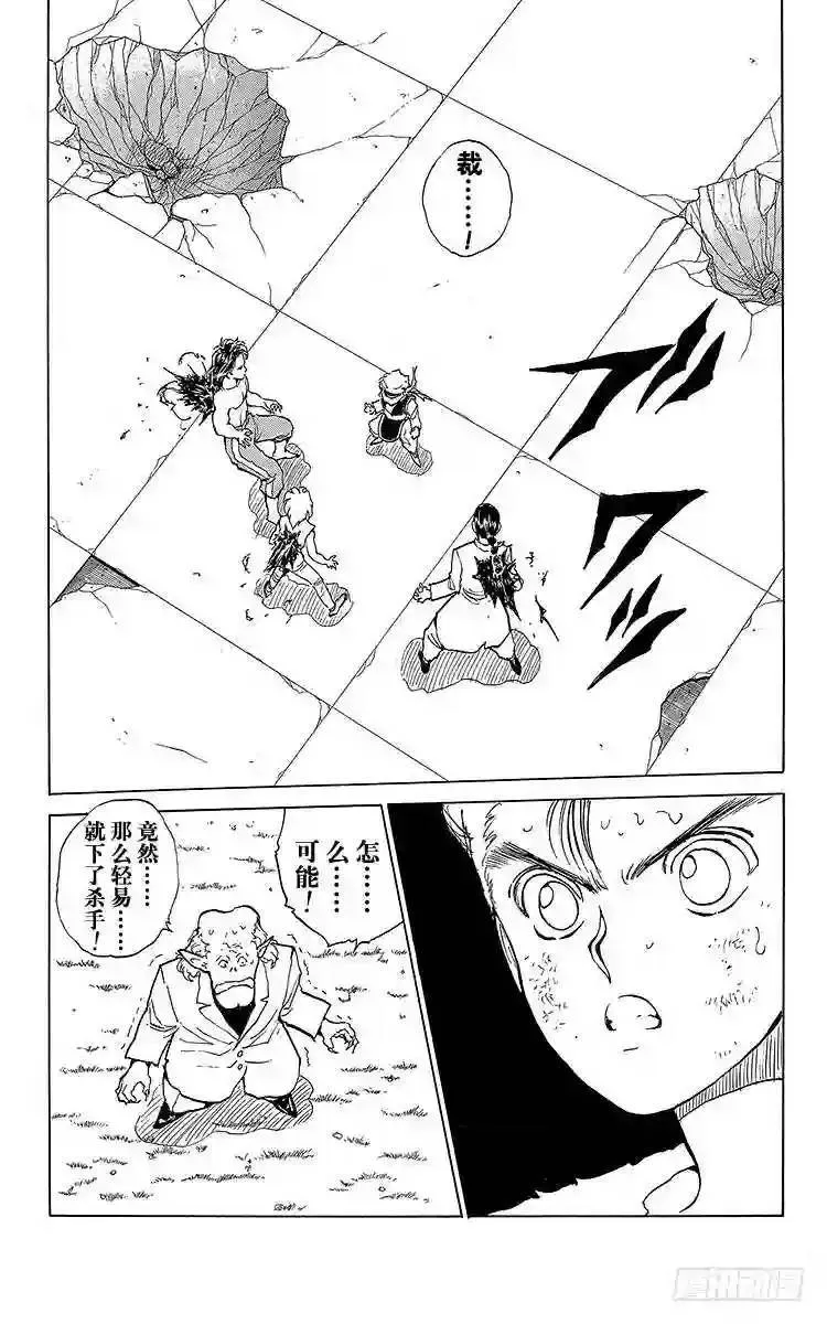 第66话 1对3!!之卷 第8页