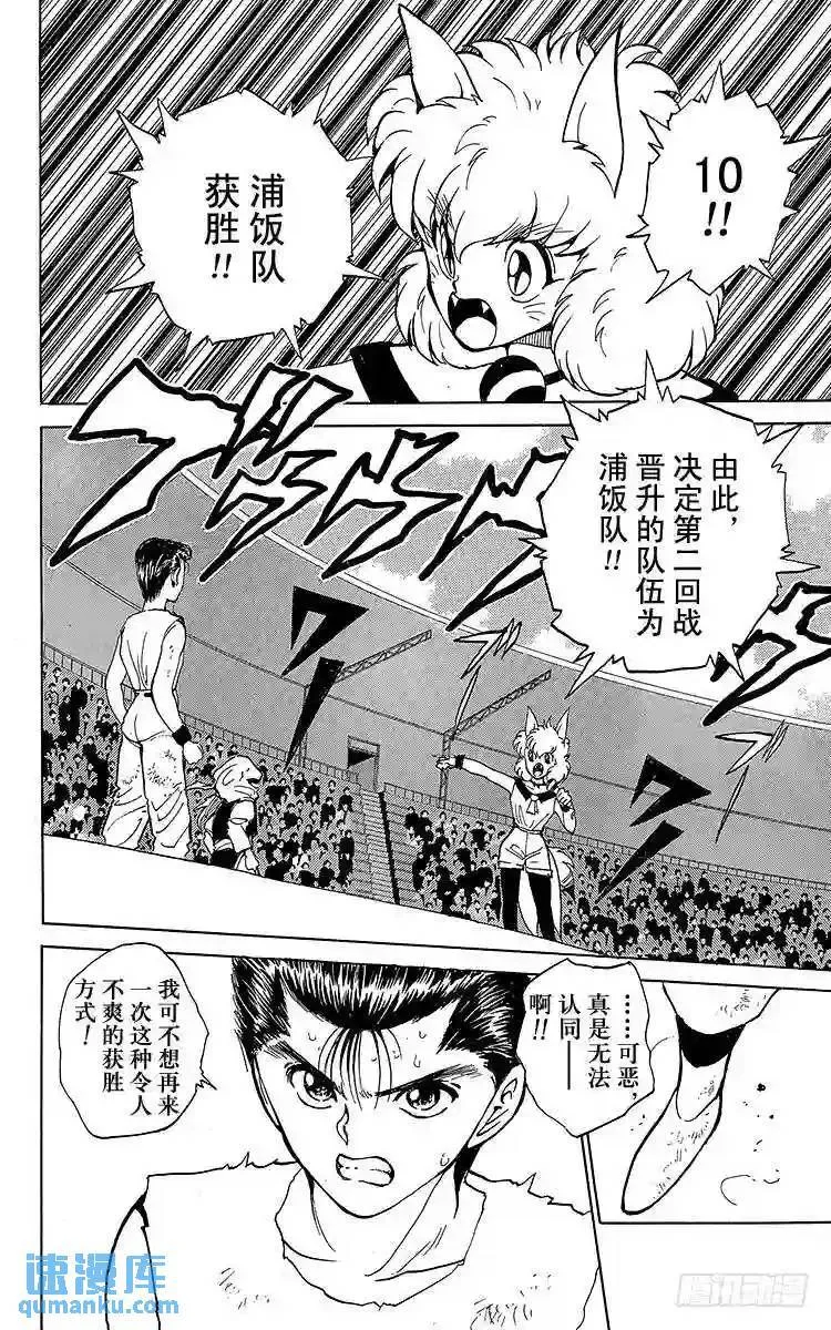 第66话 1对3!!之卷 第10页