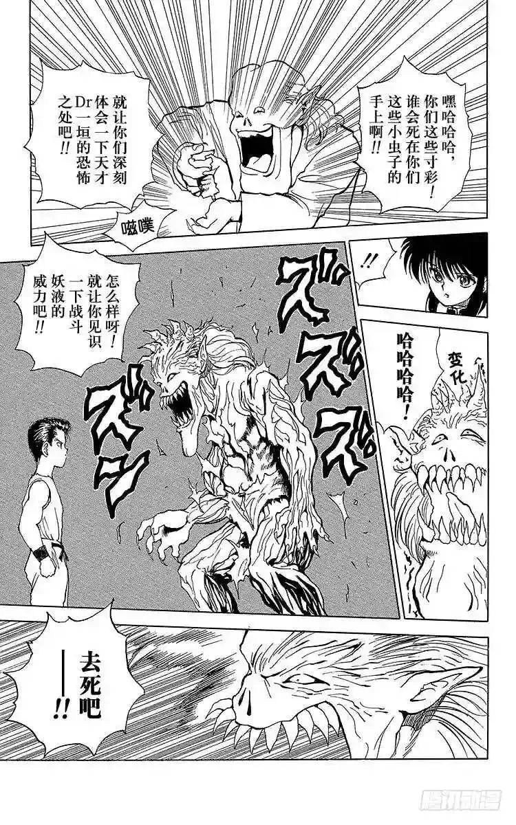 第66话 1对3!!之卷 第13页