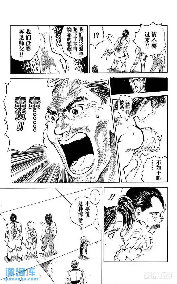 第66话 1对3!!之卷 第17页