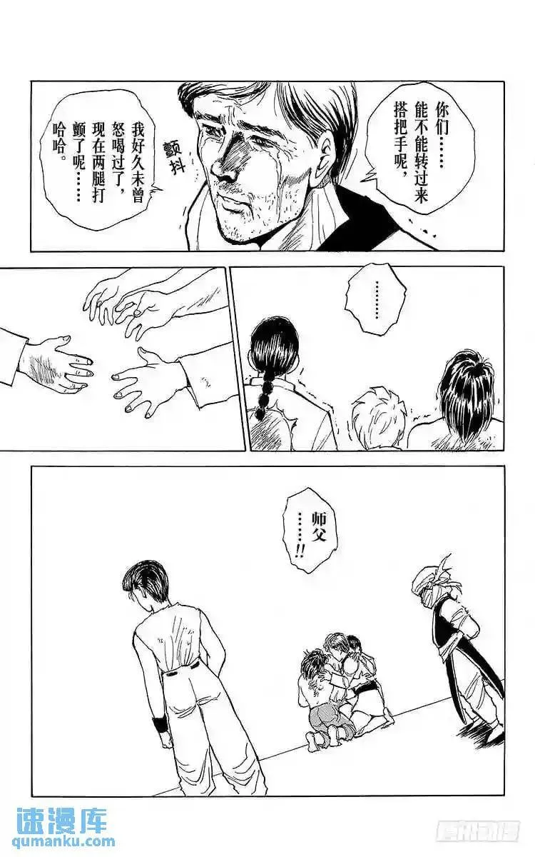 第66话 1对3!!之卷 第19页