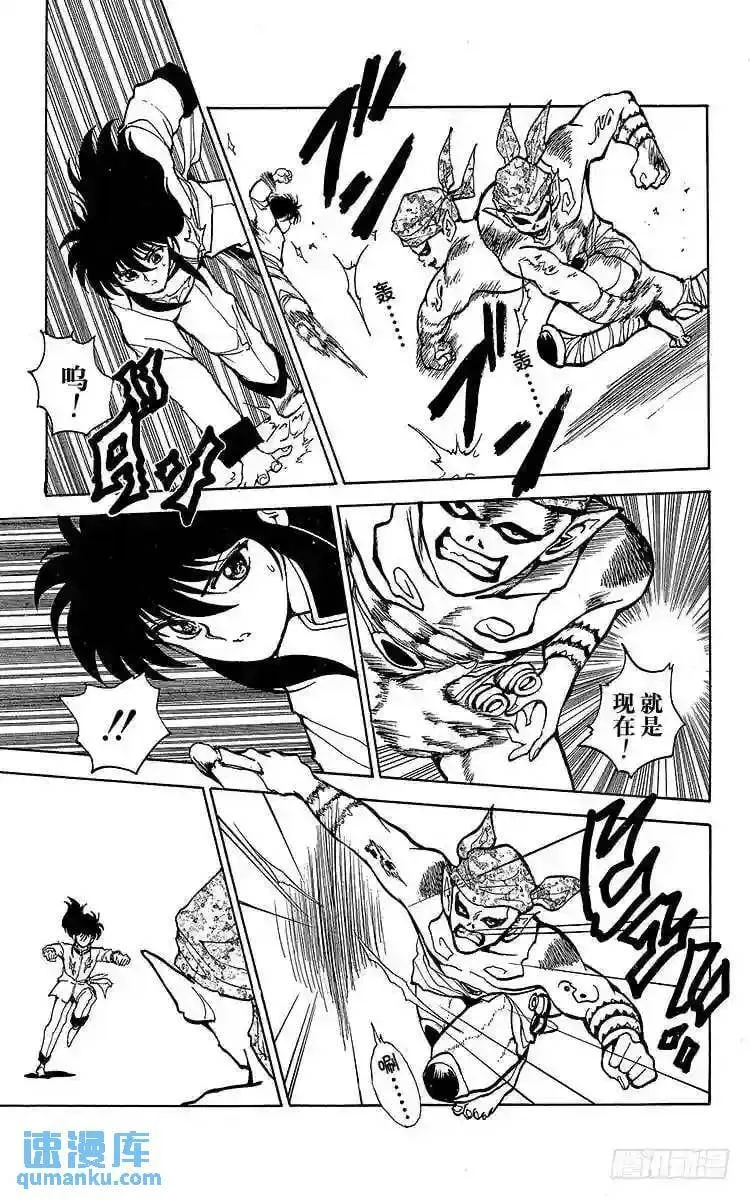 第68话 化妆使?画魔!!之卷 第7页