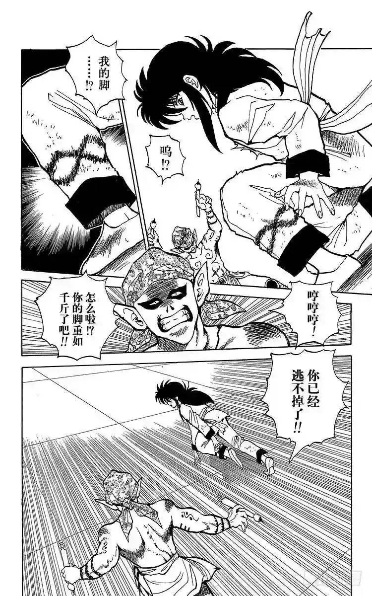 第68话 化妆使?画魔!!之卷 第8页