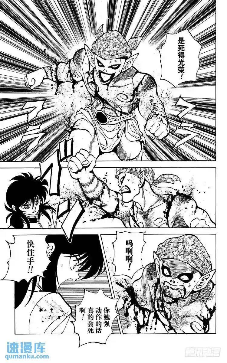 第68话 化妆使?画魔!!之卷 第15页