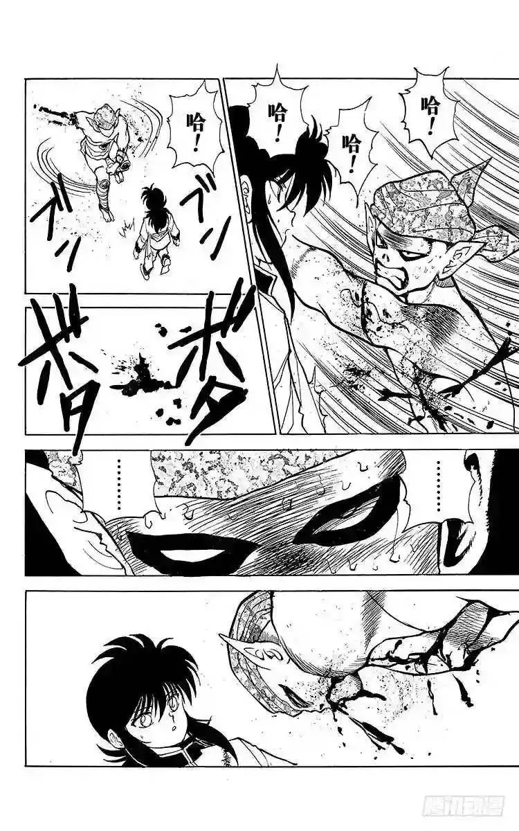 第68话 化妆使?画魔!!之卷 第16页