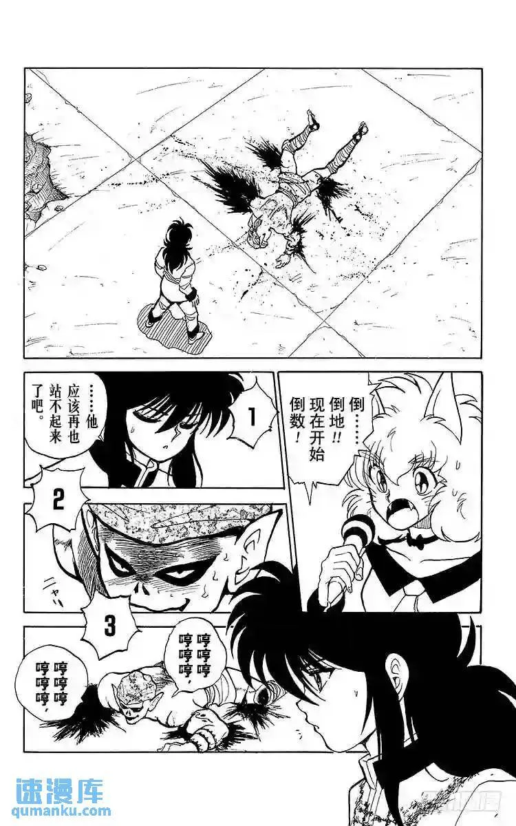 第68话 化妆使?画魔!!之卷 第17页