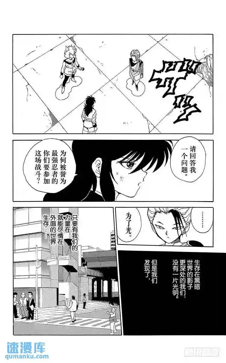 第69话 咒冰使?冻矢!!之卷 第4页
