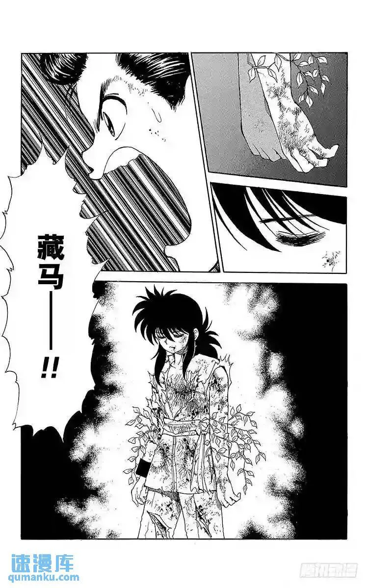 第69话 咒冰使?冻矢!!之卷 第19页