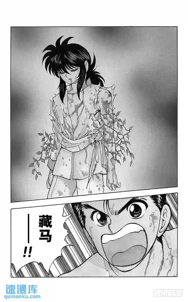 第70话 孤身一人的战斗!!之卷 第3页