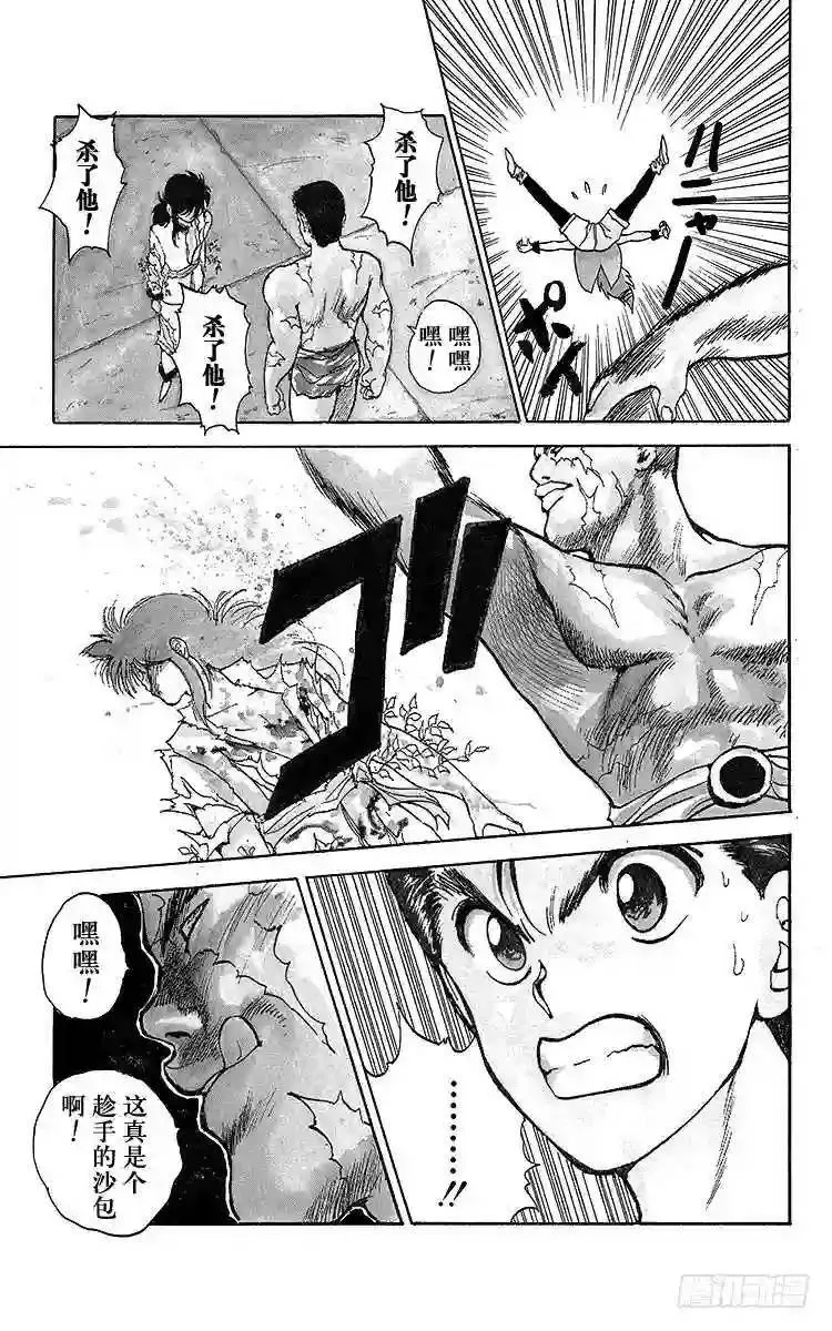 第70话 孤身一人的战斗!!之卷 第8页